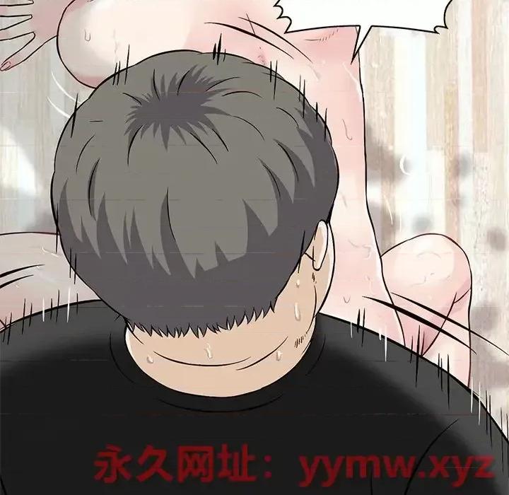 三个男人的女人 三个男人的女人-第 12 话 第72页