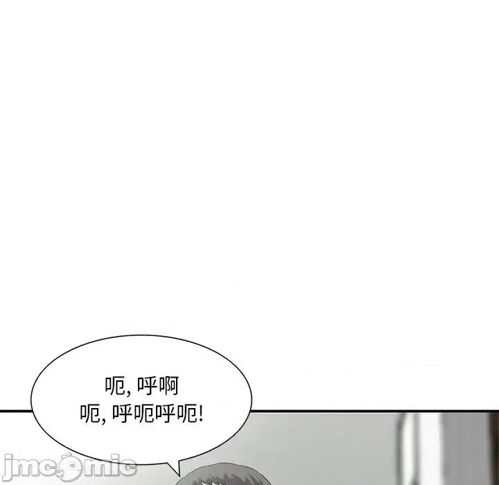 三个男人的女人 三个男人的女人-第 12 话 第75页