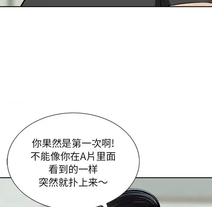 三个男人的女人 三个男人的女人-第 12 话 第98页