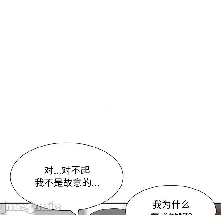 三个男人的女人 三个男人的女人-第 12 话 第100页