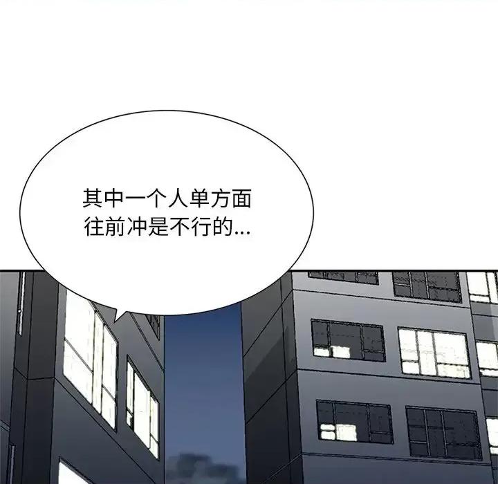 三个男人的女人 三个男人的女人-第 12 话 第104页