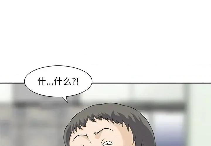 三个男人的女人 三个男人的女人-第 13 话 第1页