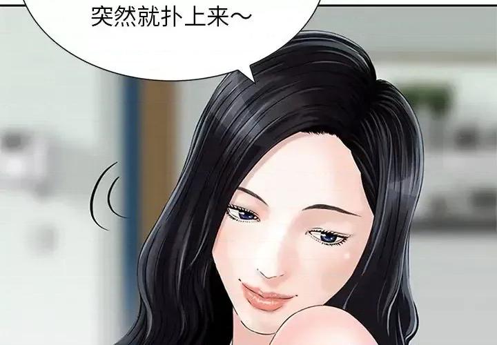 三个男人的女人 三个男人的女人-第 13 话 第4页