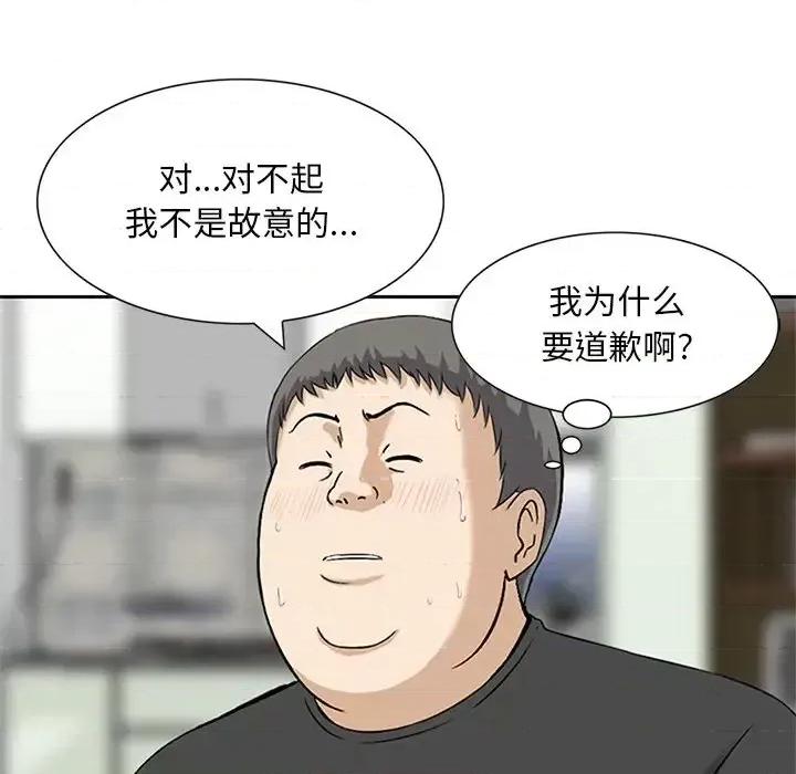 三个男人的女人 三个男人的女人-第 13 话 第6页