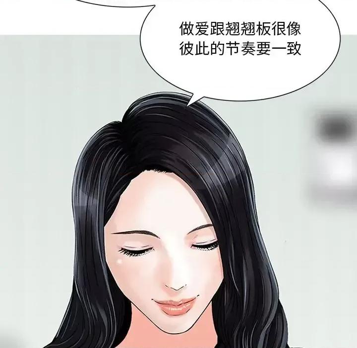 三个男人的女人 三个男人的女人-第 13 话 第8页