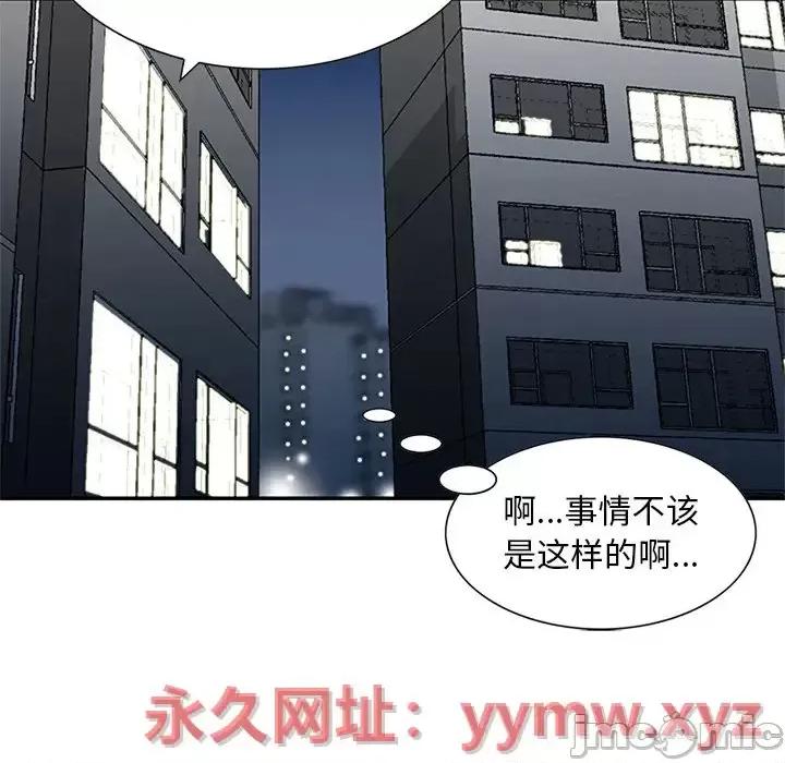 三个男人的女人 三个男人的女人-第 13 话 第10页