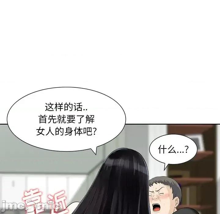 三个男人的女人 三个男人的女人-第 13 话 第15页