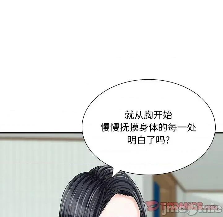 三个男人的女人 三个男人的女人-第 13 话 第20页