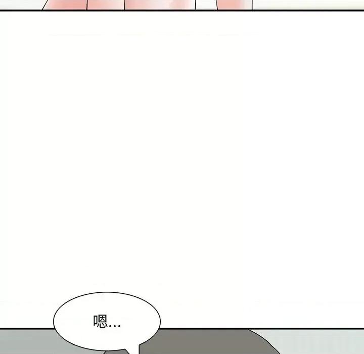 三个男人的女人 三个男人的女人-第 13 话 第22页