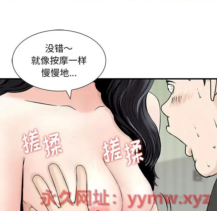 三个男人的女人 三个男人的女人-第 13 话 第26页