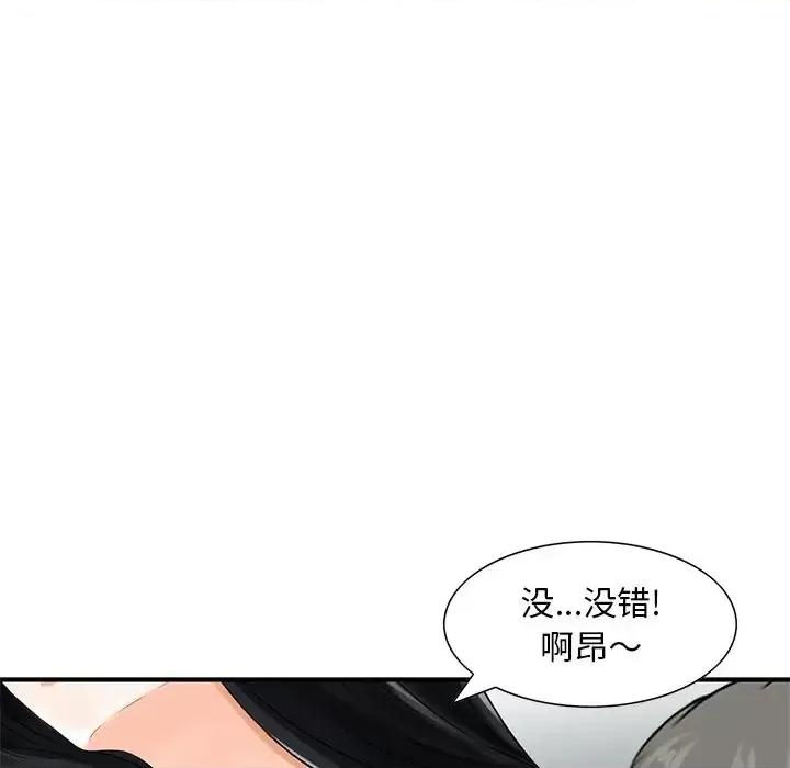 三个男人的女人 三个男人的女人-第 13 话 第29页