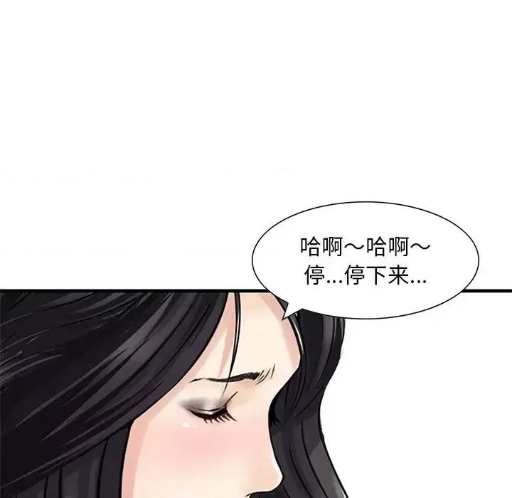 三个男人的女人 三个男人的女人-第 13 话 第31页