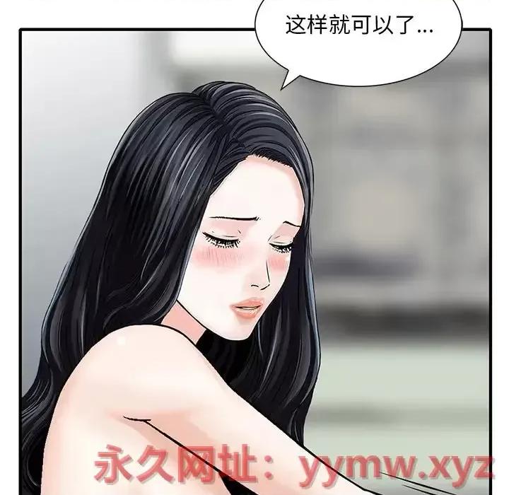 三个男人的女人 三个男人的女人-第 13 话 第33页
