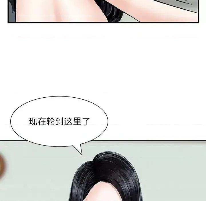三个男人的女人 三个男人的女人-第 13 话 第34页