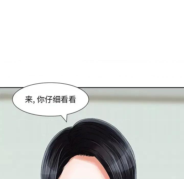 三个男人的女人 三个男人的女人-第 13 话 第36页
