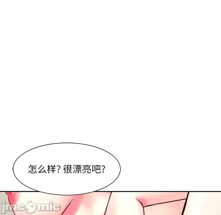 三个男人的女人 三个男人的女人-第 13 话 第40页