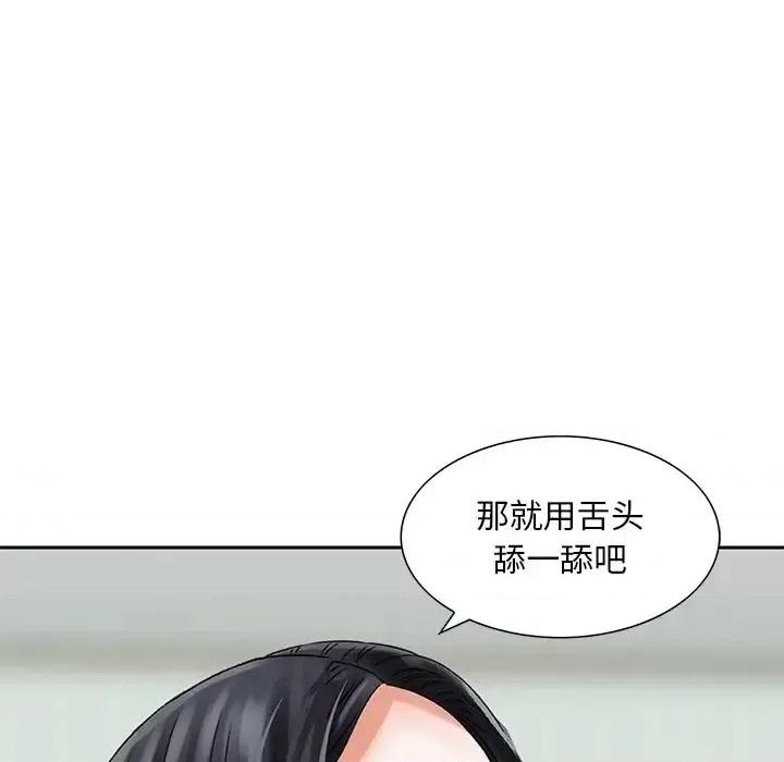 三个男人的女人 三个男人的女人-第 13 话 第43页