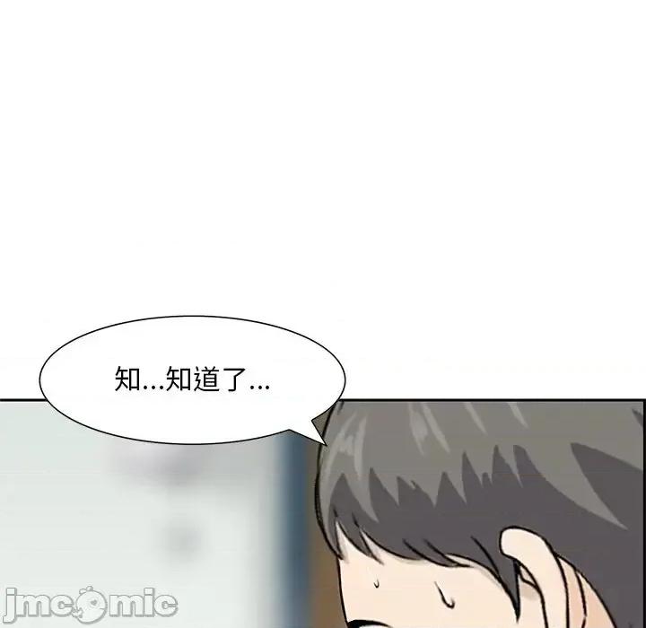 三个男人的女人 三个男人的女人-第 13 话 第45页