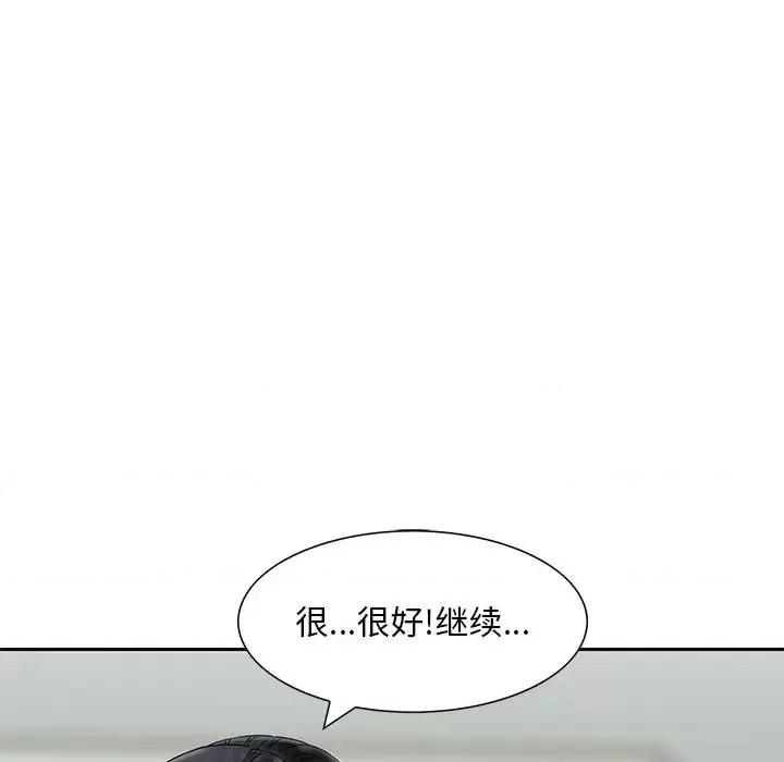 三个男人的女人 三个男人的女人-第 13 话 第47页