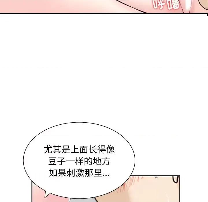 三个男人的女人 三个男人的女人-第 13 话 第49页