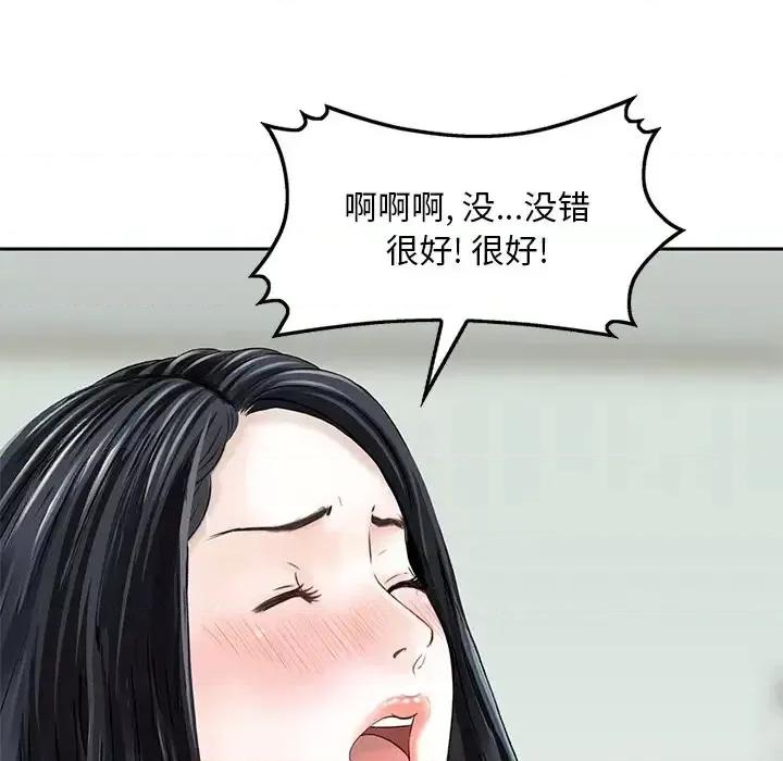 三个男人的女人 三个男人的女人-第 13 话 第51页