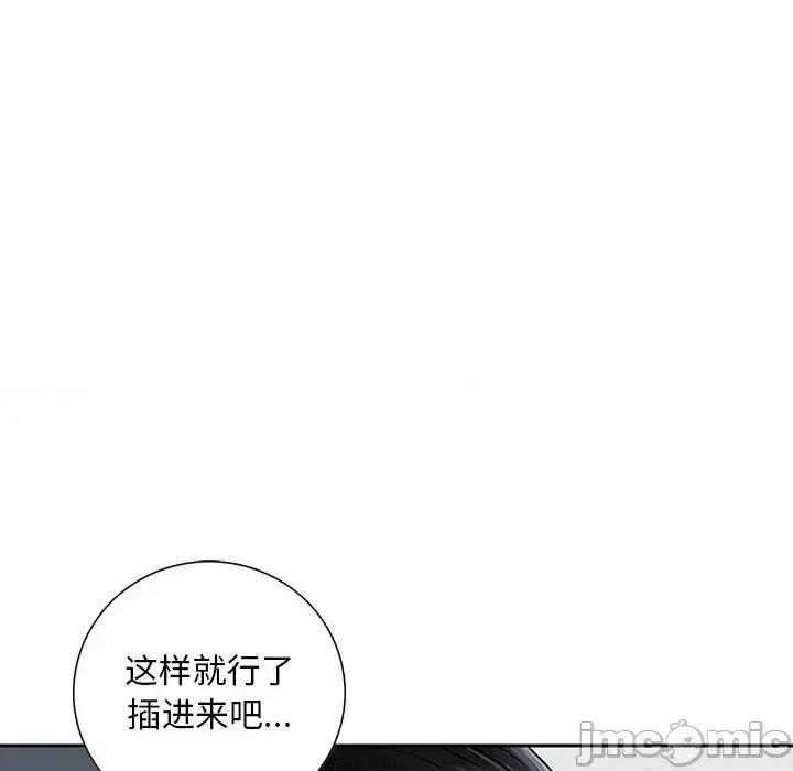 三个男人的女人 三个男人的女人-第 13 话 第55页