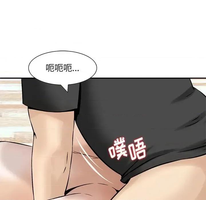 三个男人的女人 三个男人的女人-第 13 话 第64页