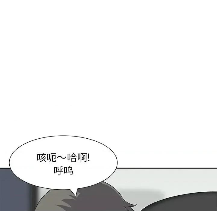 三个男人的女人 三个男人的女人-第 13 话 第73页