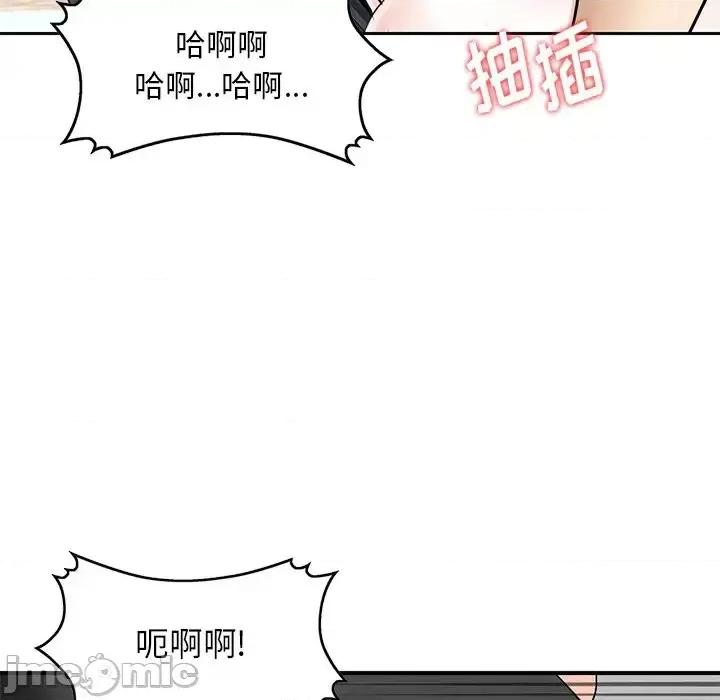 三个男人的女人 三个男人的女人-第 13 话 第75页