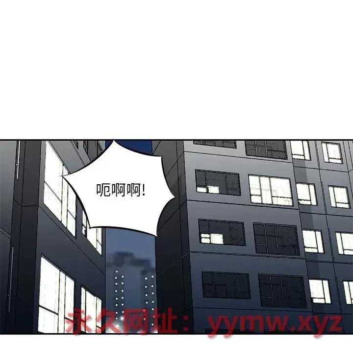 三个男人的女人 三个男人的女人-第 13 话 第79页