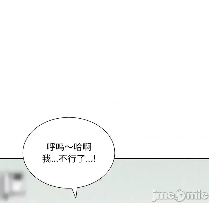 三个男人的女人 三个男人的女人-第 13 话 第80页