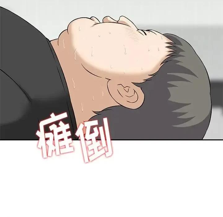 三个男人的女人 三个男人的女人-第 13 话 第81页