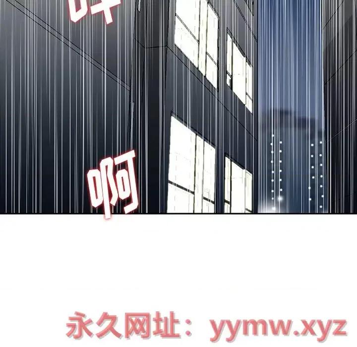 三个男人的女人 三个男人的女人-第 13 话 第93页