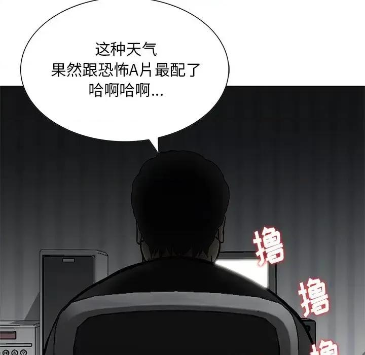 三个男人的女人 三个男人的女人-第 13 话 第96页