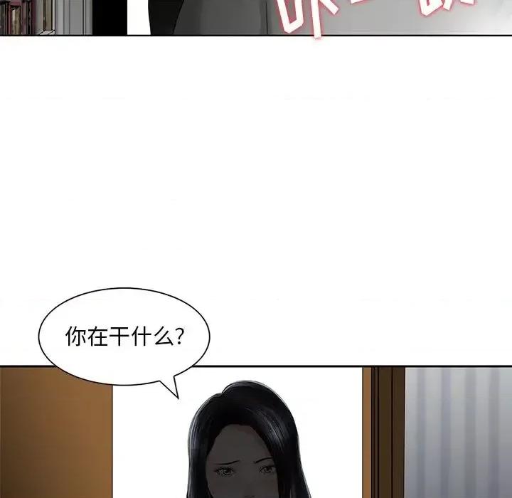 三个男人的女人 三个男人的女人-第 13 话 第99页