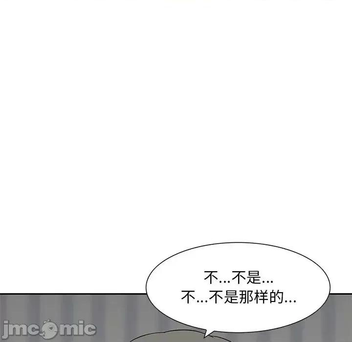 三个男人的女人 三个男人的女人-第 13 话 第105页