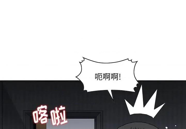 三个男人的女人 三个男人的女人-第 14 话 第1页
