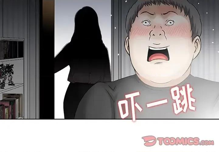 三个男人的女人 三个男人的女人-第 14 话 第2页