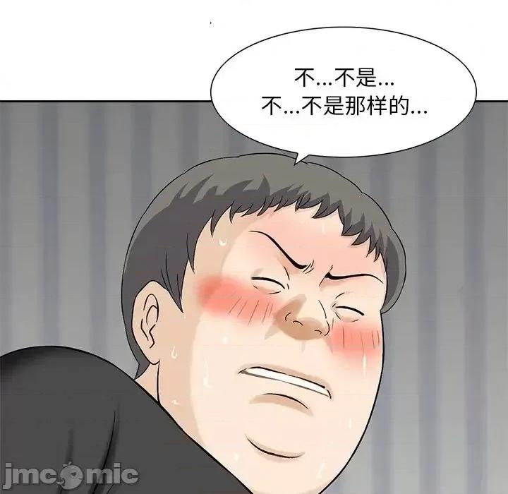 三个男人的女人 三个男人的女人-第 14 话 第10页