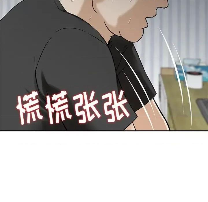 三个男人的女人 三个男人的女人-第 14 话 第16页