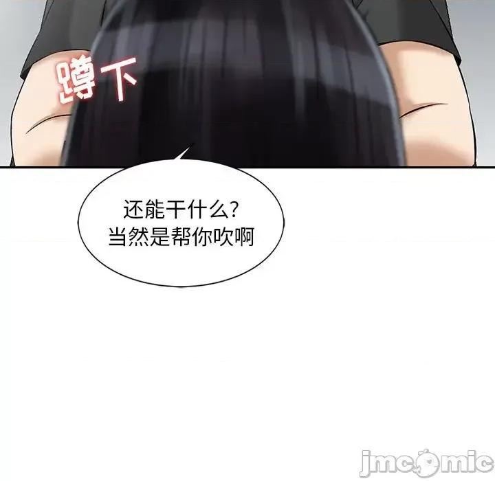 三个男人的女人 三个男人的女人-第 14 话 第25页