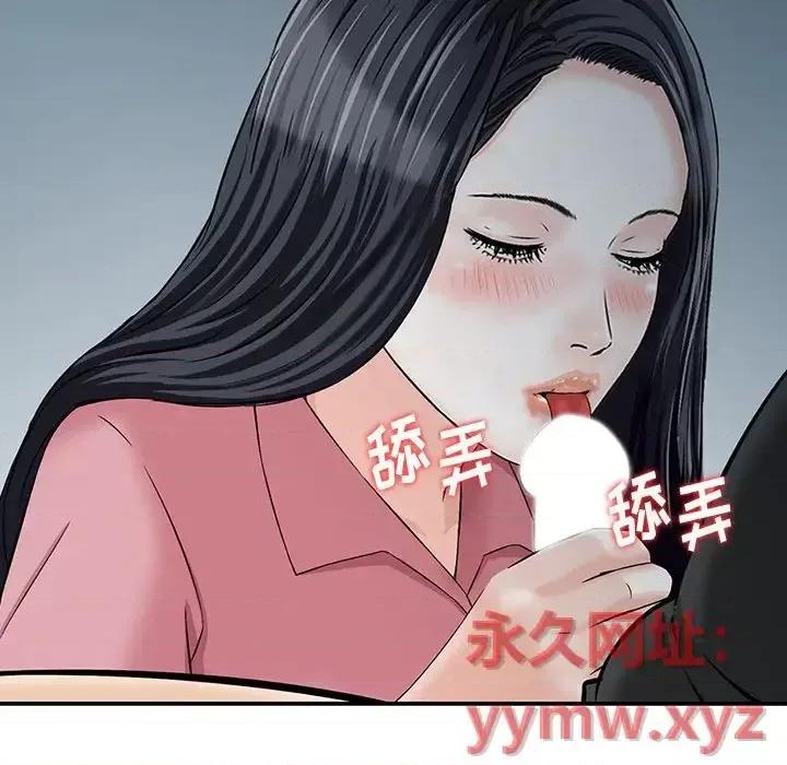 三个男人的女人 三个男人的女人-第 14 话 第28页
