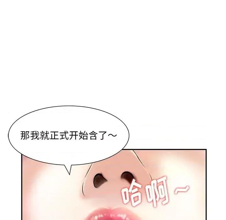 三个男人的女人 三个男人的女人-第 14 话 第29页