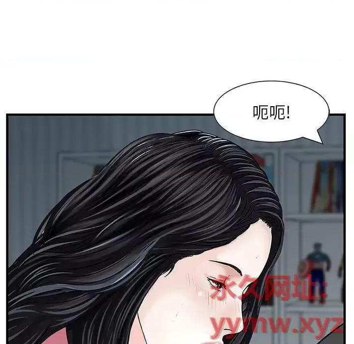 三个男人的女人 三个男人的女人-第 14 话 第31页