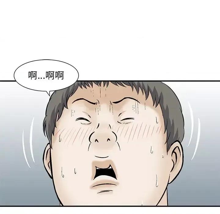 三个男人的女人 三个男人的女人-第 14 话 第33页
