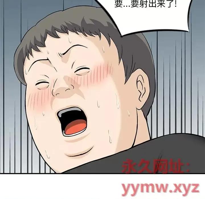 三个男人的女人 三个男人的女人-第 14 话 第36页