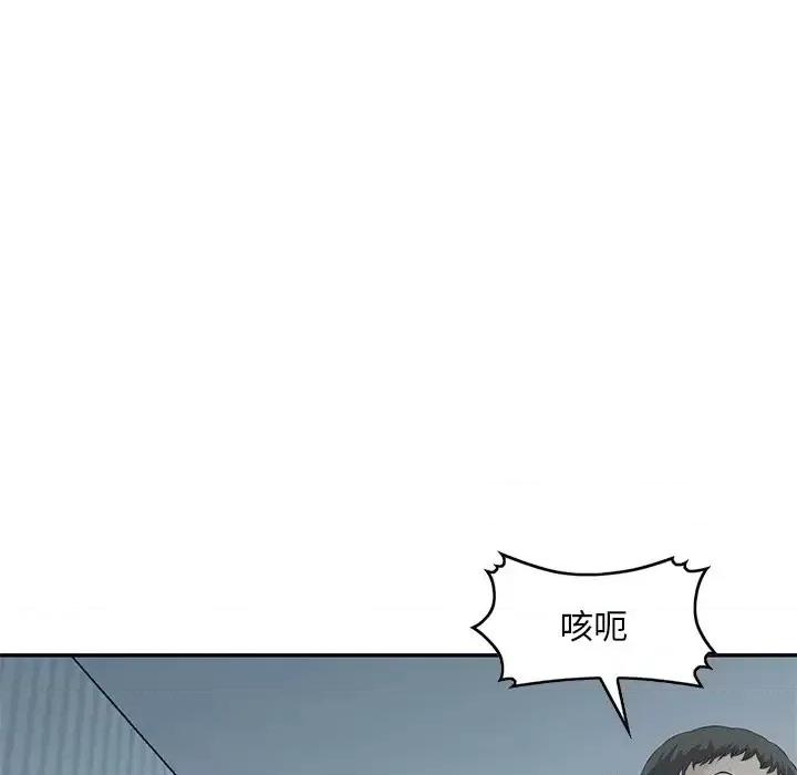 三个男人的女人 三个男人的女人-第 14 话 第37页