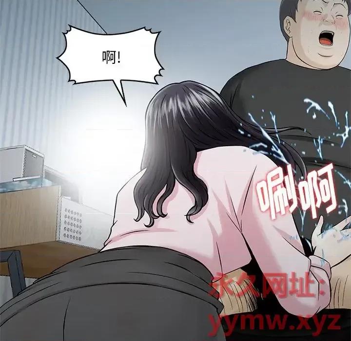 三个男人的女人 三个男人的女人-第 14 话 第38页