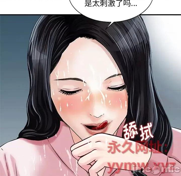 三个男人的女人 三个男人的女人-第 14 话 第40页
