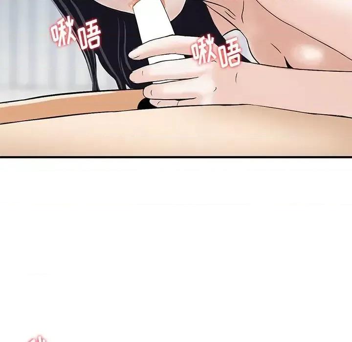 三个男人的女人 三个男人的女人-第 14 话 第44页